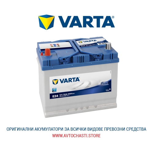 Стартов Акумулатор, VARTA, Blue Dynamic, 12V, 70Ah, 630A, 5704130633132